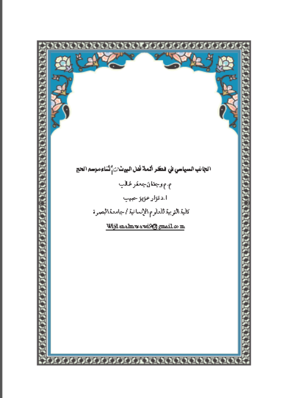 Research Publication