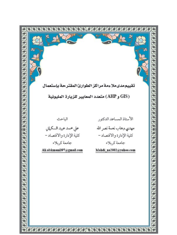 Research Publication