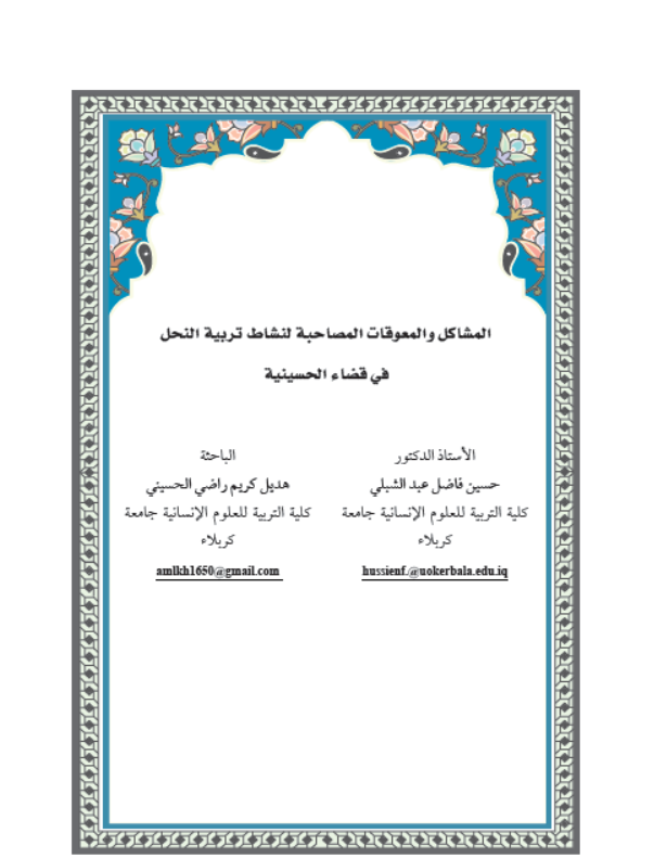 Research Publication