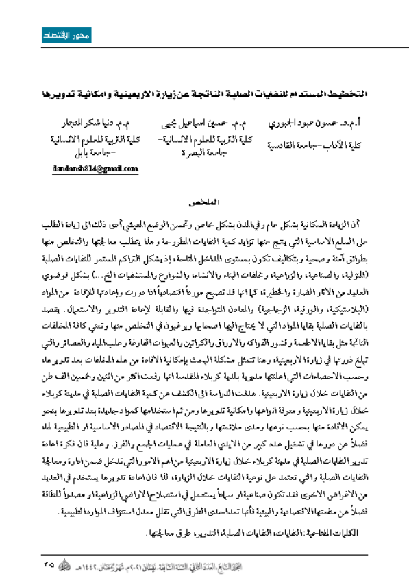 Research Publication