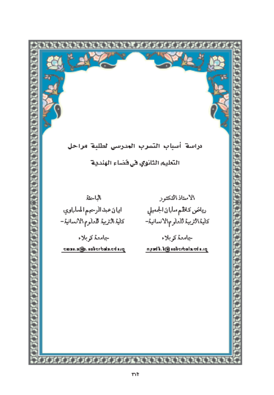 Research Publication