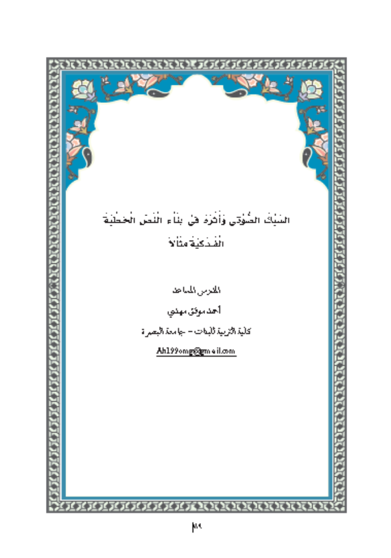 Research Publication