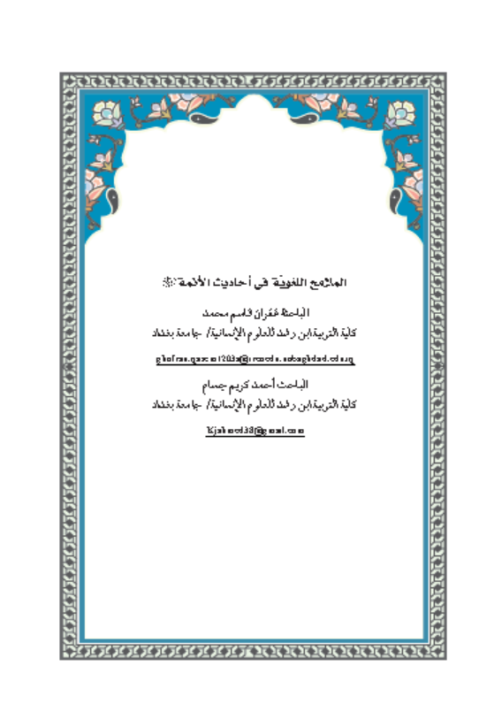 Research Publication