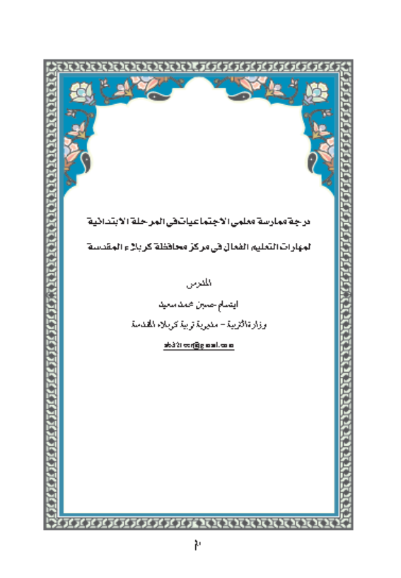 Research Publication
