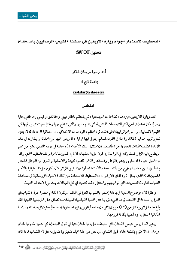 Research Publication
