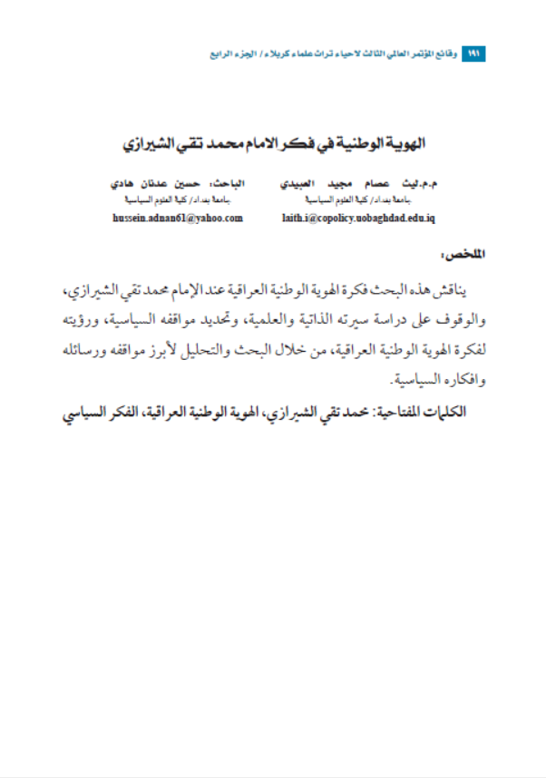 Research Publication