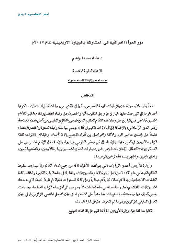Research Publication