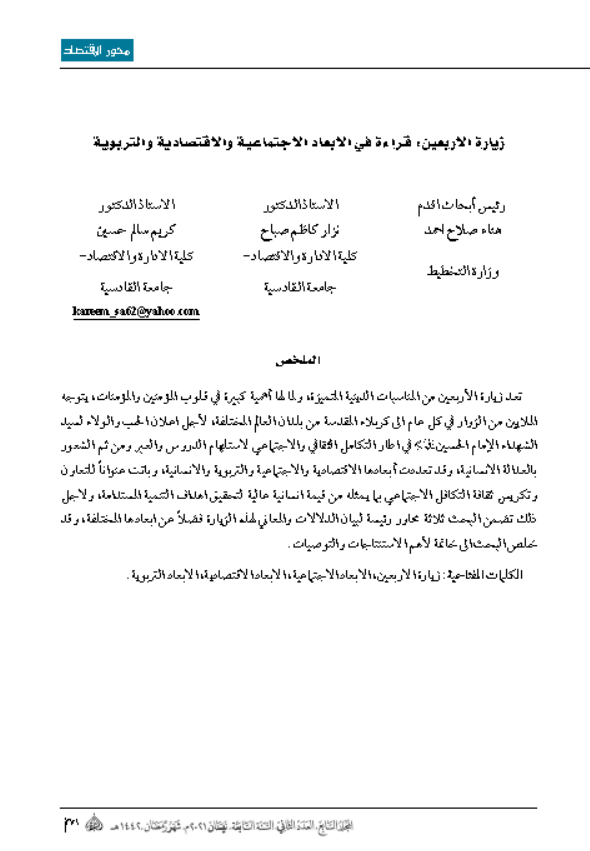 Research Publication