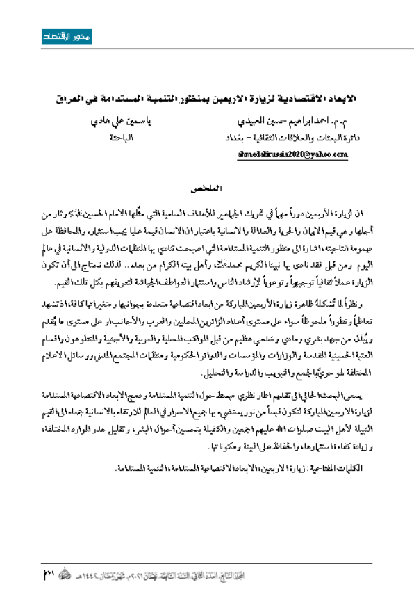 Research Publication