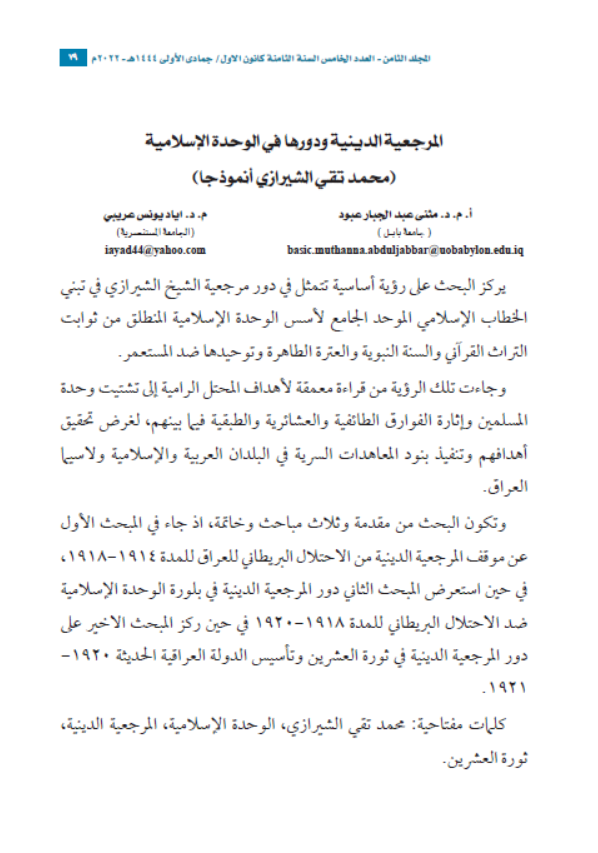 Research Publication