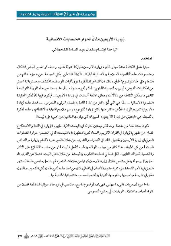 Research Publication