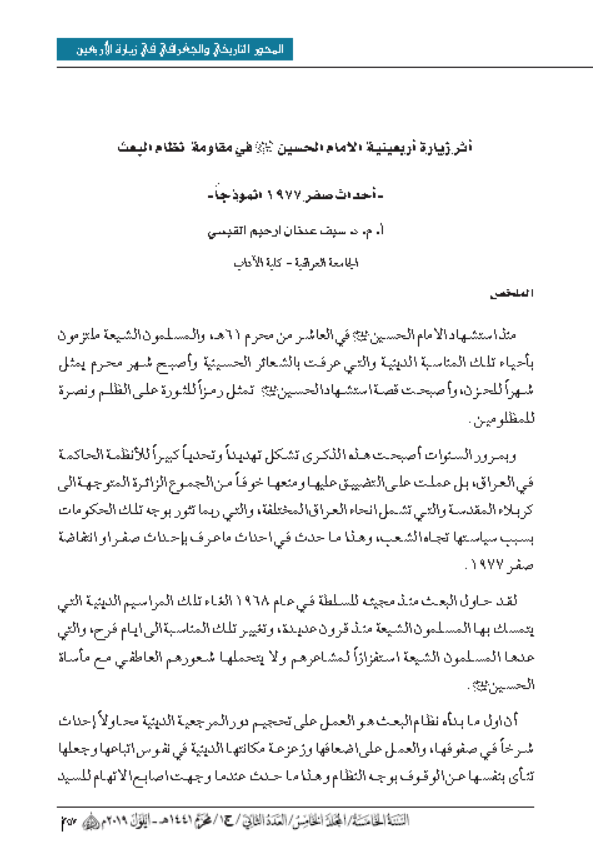 Research Publication