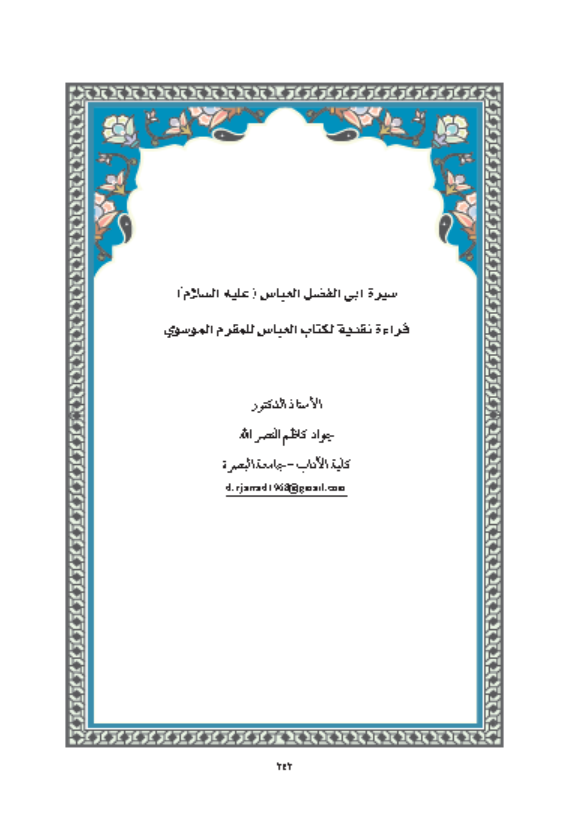 Research Publication