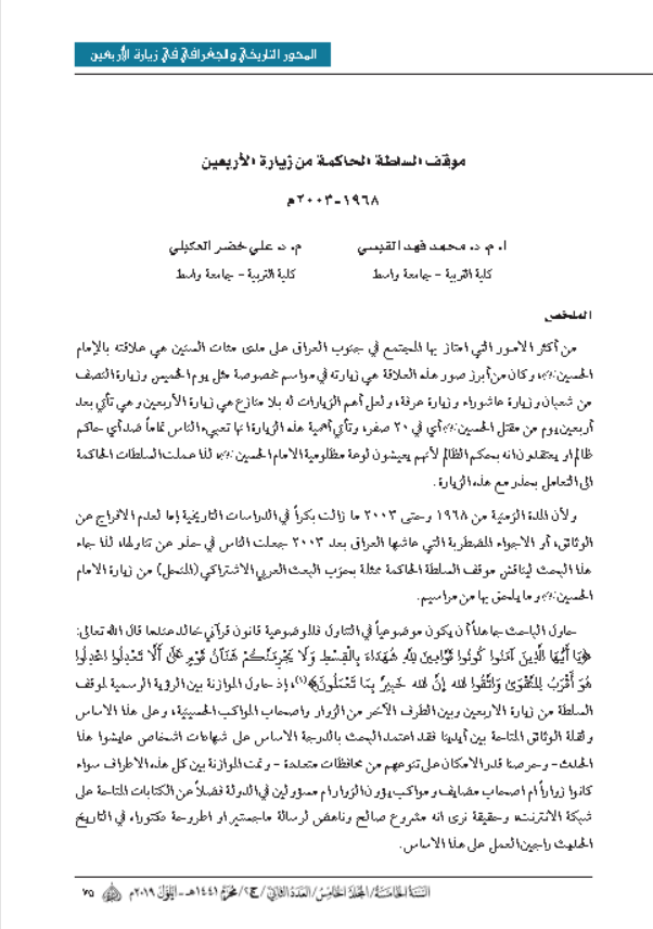Research Publication
