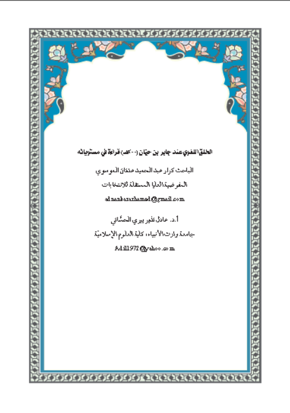 Research Publication