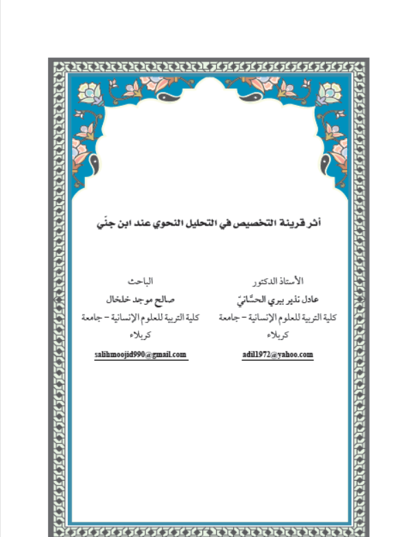 Research Publication