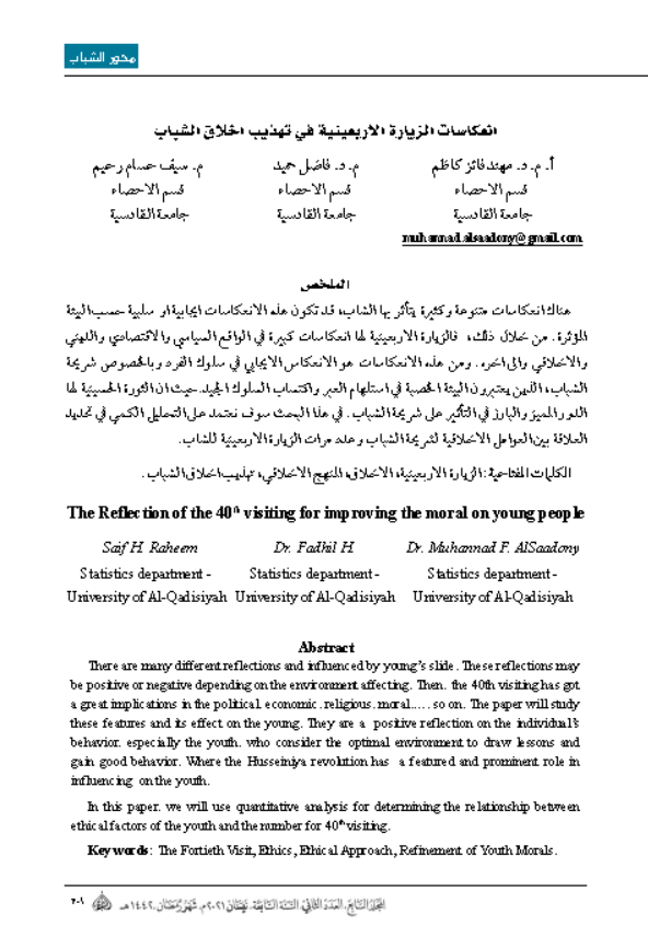 Research Publication