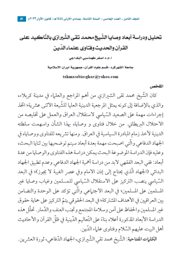 Research Publication