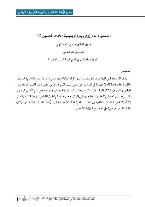 Research Publication
