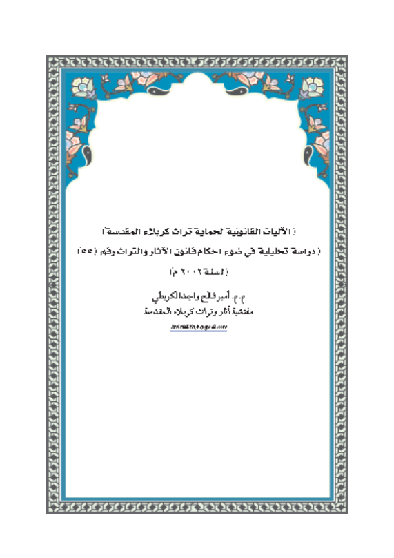 Research Publication