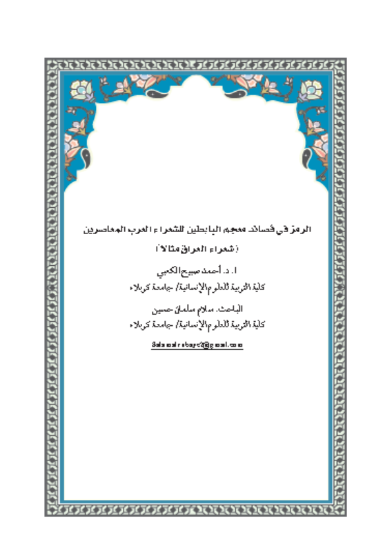 Research Publication