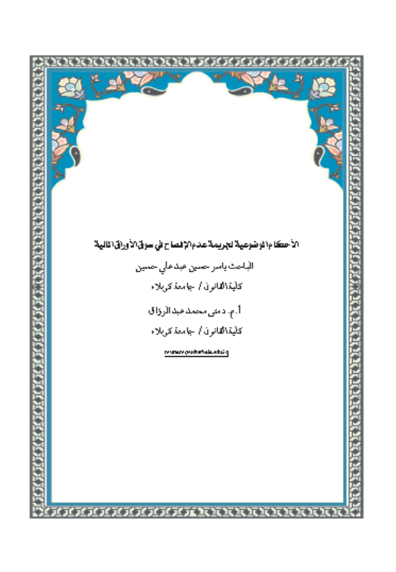 Research Publication
