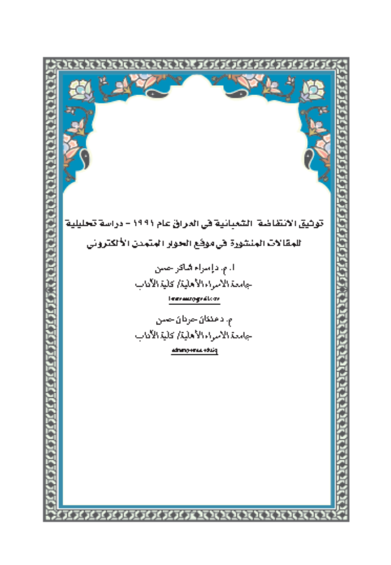 Research Publication