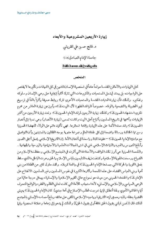 Research Publication