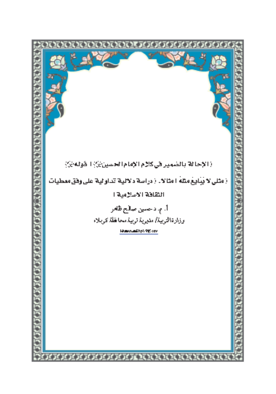 Research Publication