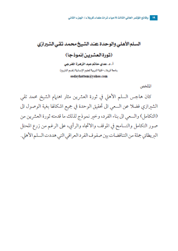 Research Publication