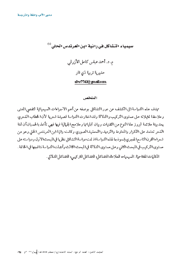 Research Publication