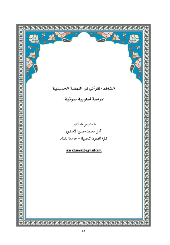 Research Publication