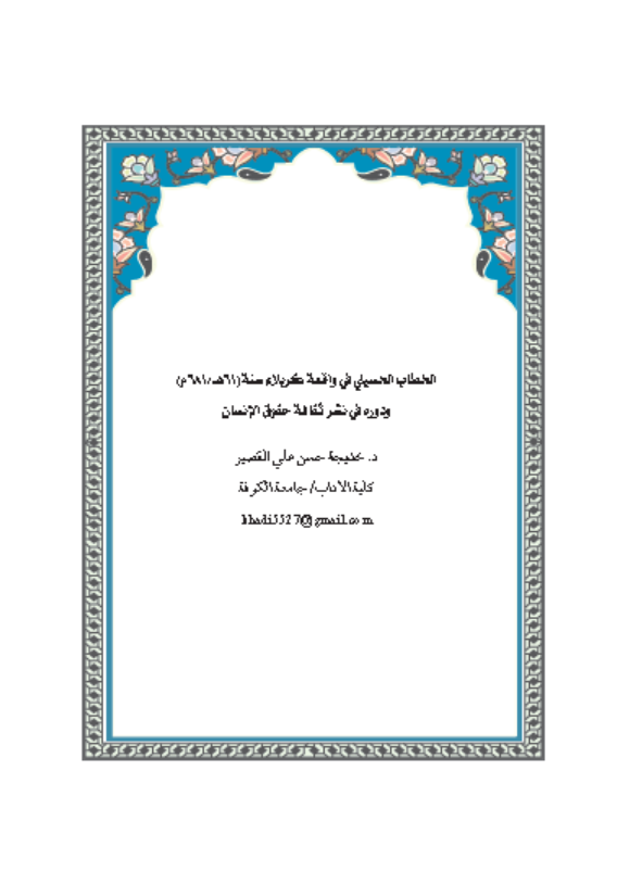 Research Publication
