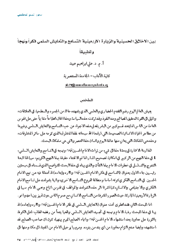 Research Publication