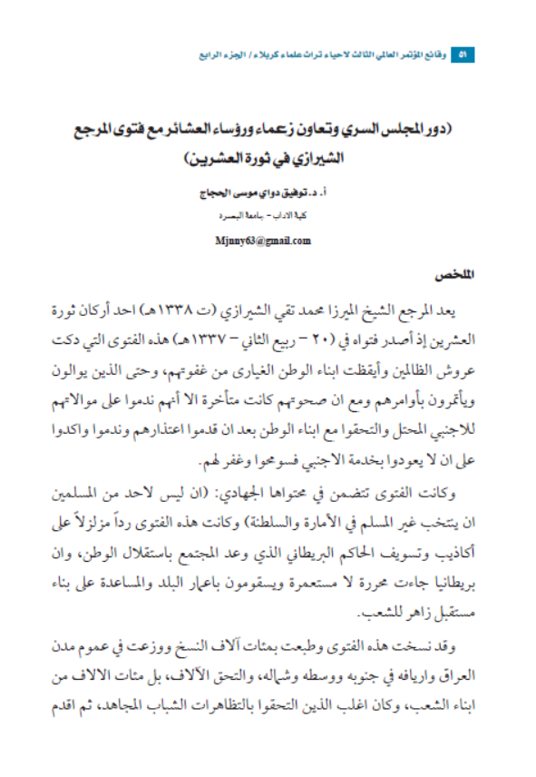 Research Publication