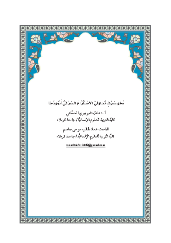 Research Publication