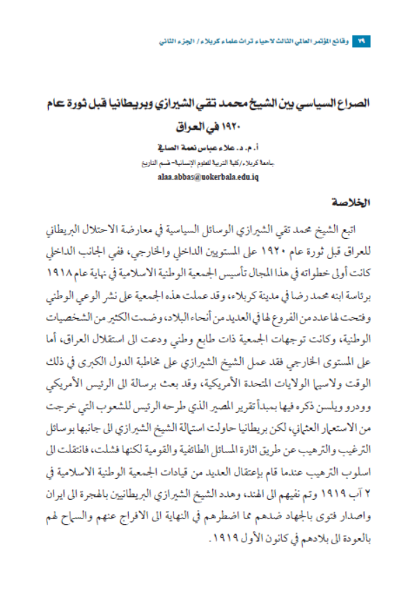 Research Publication