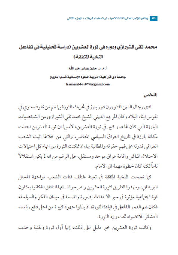 Research Publication