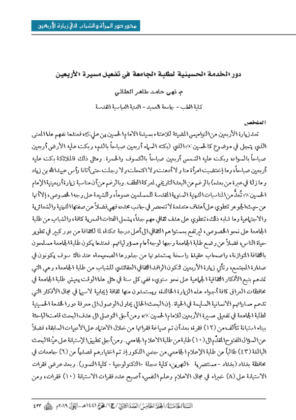 Research Publication