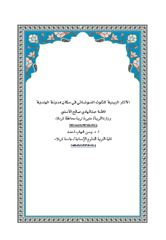 Research Publication