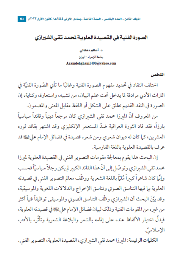 Research Publication