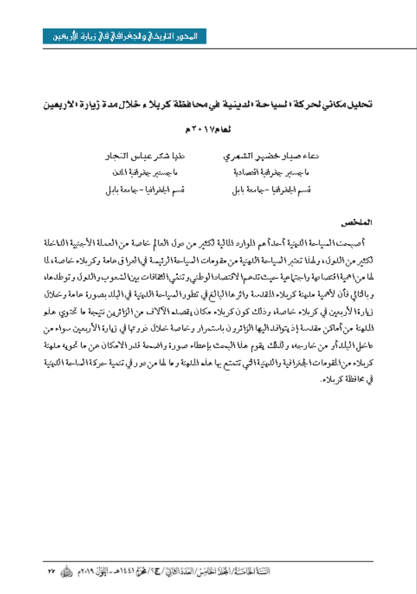 Research Publication