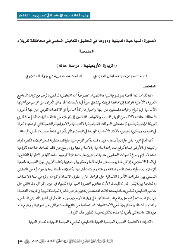 Research Publication