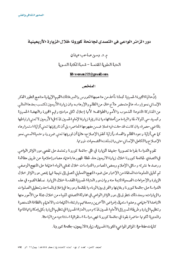 Research Publication