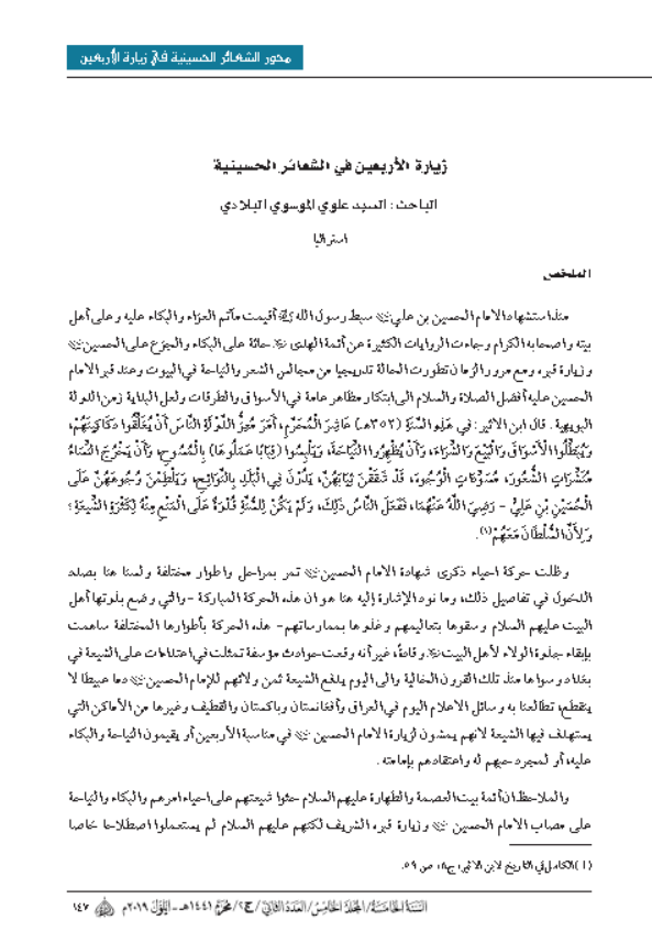 Research Publication