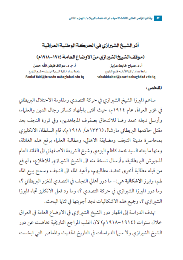 Research Publication