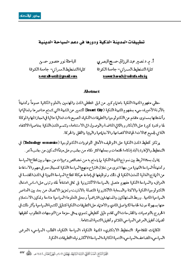 Research Publication