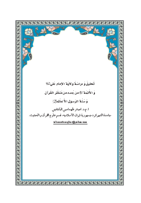 Research Publication