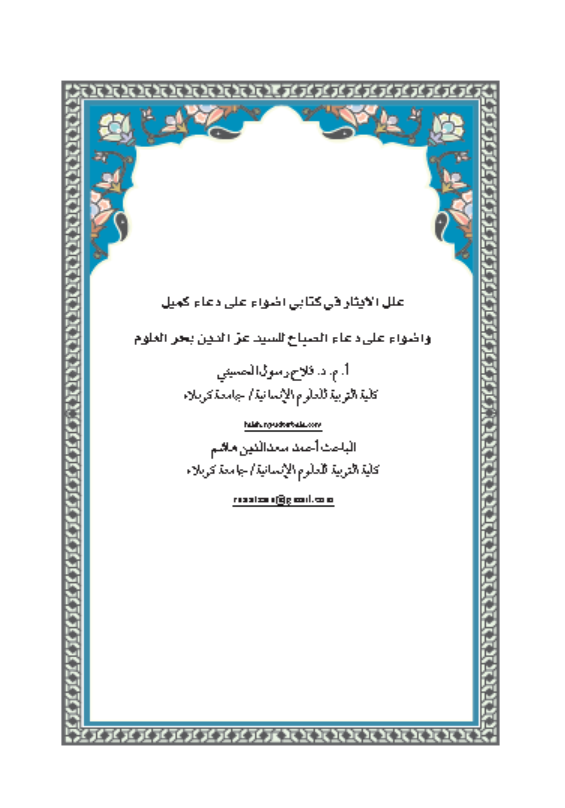 Research Publication