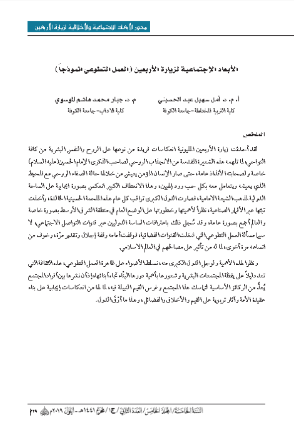 Research Publication